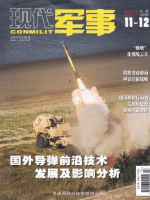 现代军事